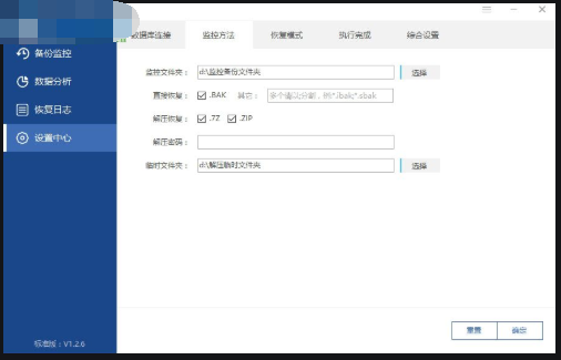 数据库自动备份工具SQLAutoRestore截图2