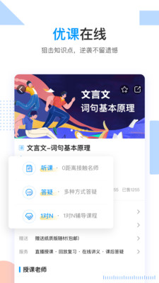 乐学高考截图3