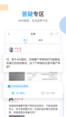 乐学高考截图4