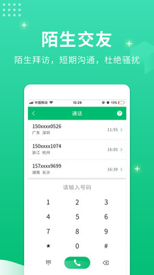 小号管家截图4