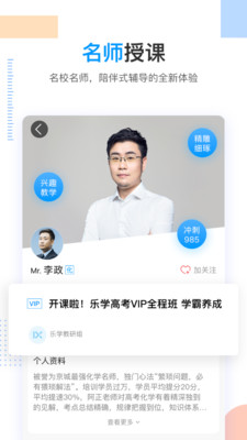 乐学高考截图2