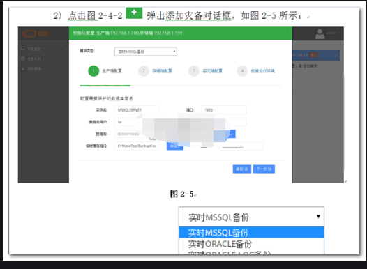 Databackup实时备份软件截图2