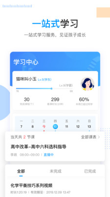 乐学高考截图5