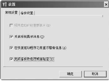 还原精灵2004截图1