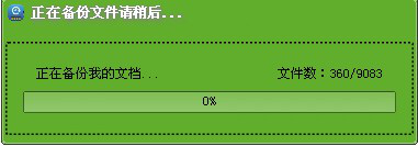 �潘�ADSL密码查看器&转移个人资料截图3