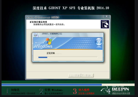 深度GHOSTXPsp3截图2