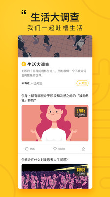 好奇怪截图2