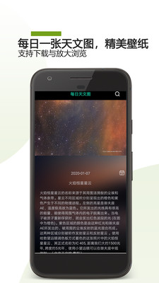 NASA截图3