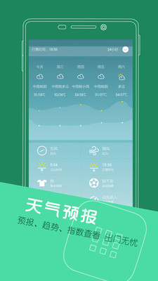 联想日历app截图4