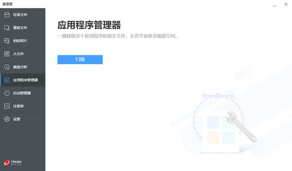 CleanerOnePro(磁盘清理软件)截图1