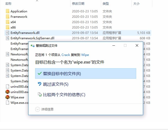 WipeProfessional截图2