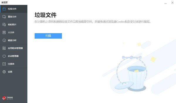 CleanerOnePro(磁盘清理软件)截图2