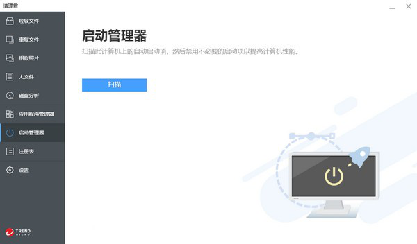 CleanerOnePro(磁盘清理软件)截图3