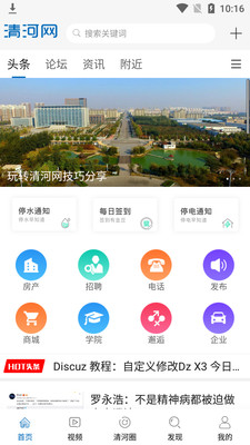 清河网截图2