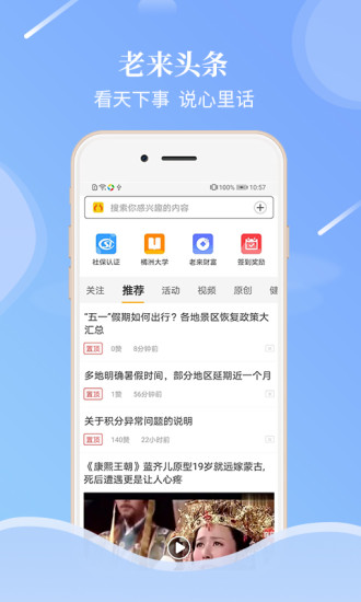 老来网截图1