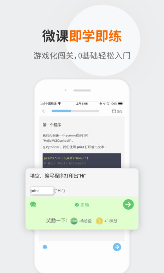 w3cschool截图2