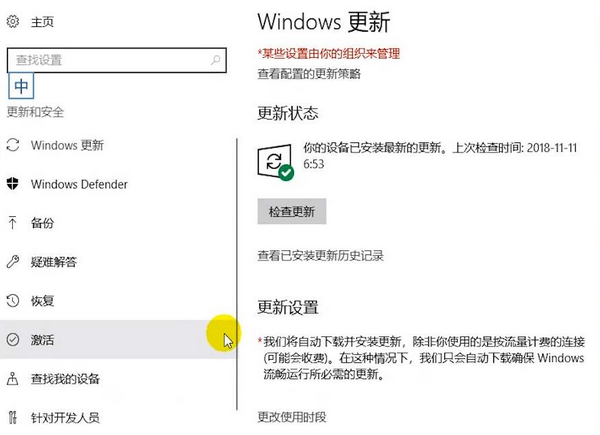 RebootBlocker(阻止win10自动更新)截图1