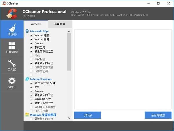 Ccleaner截图2