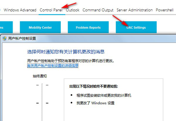 UltimateSettingsPanel(系统设置软件)截图2