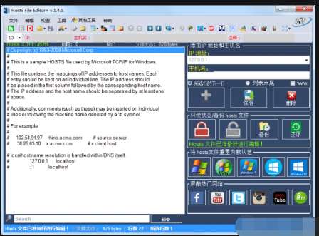主机文件编辑器(HostsFileEditor+)截图2