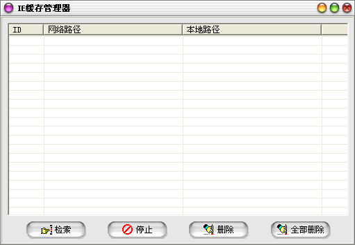 HLPFreePCCleaner(系统垃圾清理软件)截图3