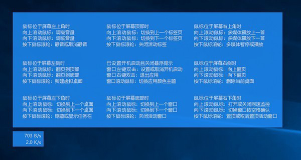 Wheel(win10效率工具)截图1