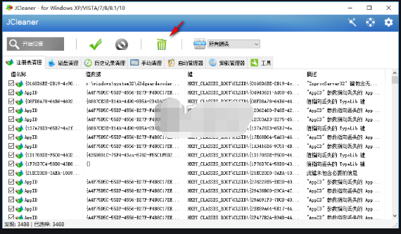 JCleaner(磁盘清理工具)截图2