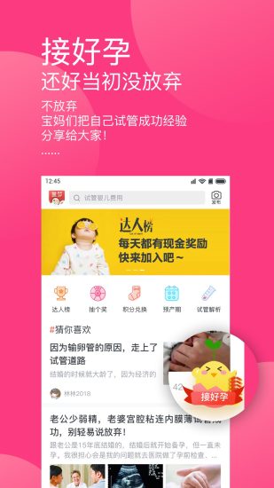 童梦无忧截图3