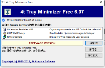 4tTrayMinimizer(窗口半透明软件)截图2