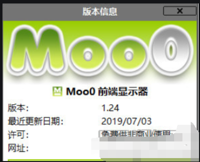 Moo0前端显示器(Moo0AlwaysonTop)截图2