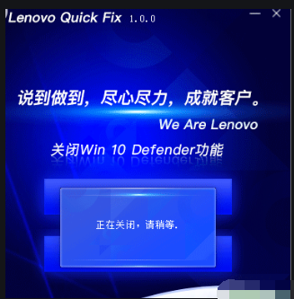 关闭Win10Defender工具截图2