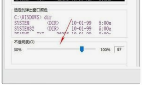 GhostWin(窗口透明度调整)截图2