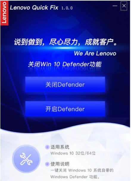 关闭Win10Defender工具截图1