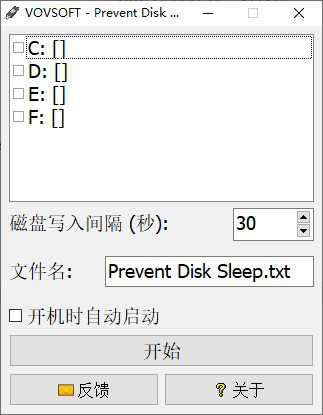 PreventDiskSleep中文版截图1