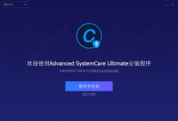 AdvancedSystemcareUltimate12截图2