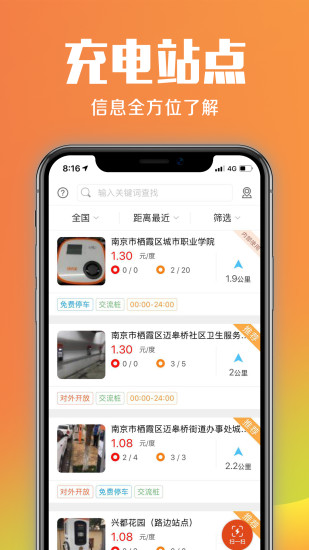 易充网截图1