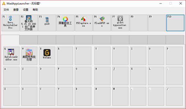 MadAppLauncher截图1