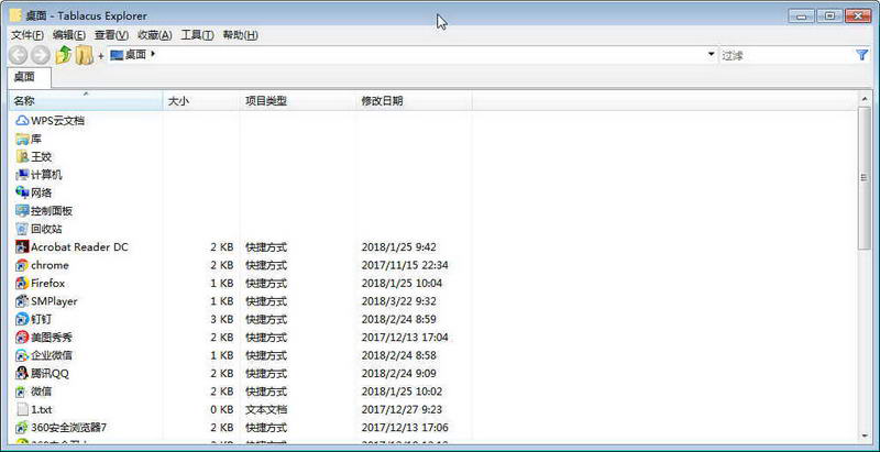 TablacusExplorer(多标签文件管理器)截图2