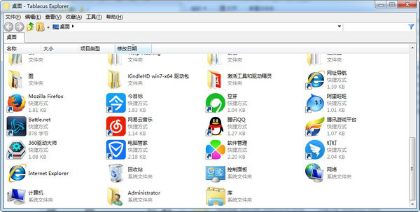 TablacusExplorer(多标签文件管理器)截图1