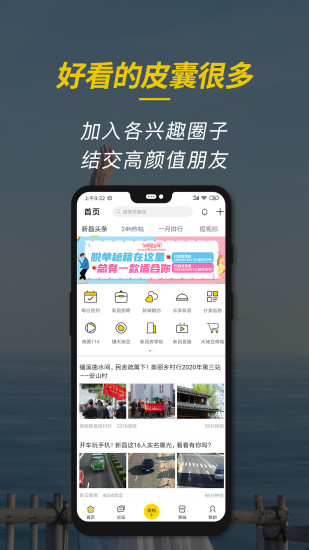 新昌信息港截图2