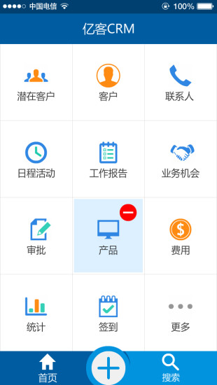 亿客CRM截图4