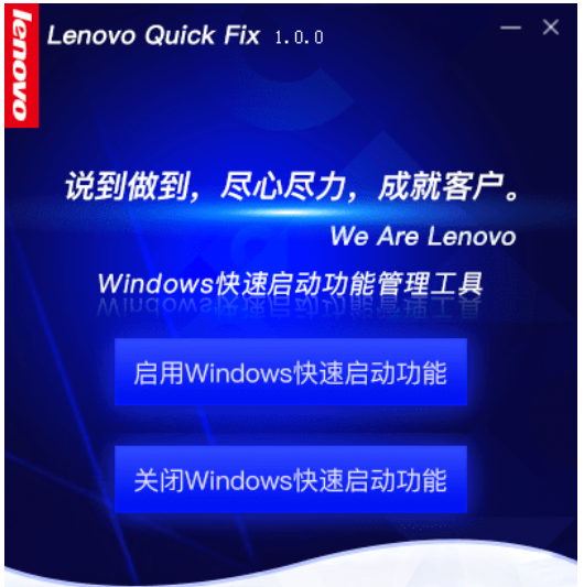 Windows快速启动功能管理工具截图1