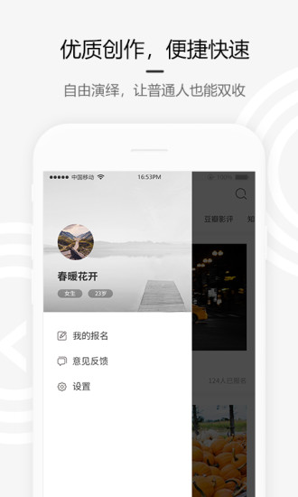 约稿吧截图4