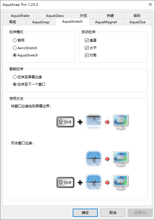 AquaSnapPro(电脑窗口管理器)截图1