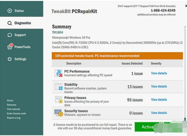 TweakBitPCRepairKit(系统修复工具)截图2