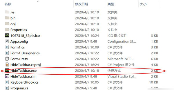 HideTaskbar(win10任务栏隐藏软件)截图3