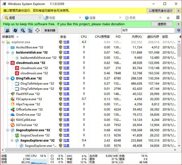 WindowsSystemExplorer(资源管理器)截图1