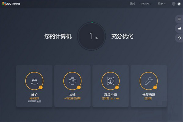 AVGPCTuneUp2019(电脑优化软件)截图1