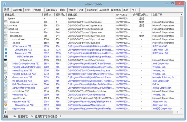 系统维护软件(PCHunter)截图1