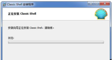 ClassicShell(Windows开始菜单编辑工具)截图3